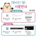 링키영어산본궁내센터