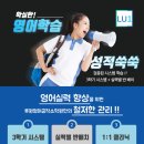 인천가현초등학교 | 성적이 곧 실력, 가현중 루원중 신현여중 영어학원