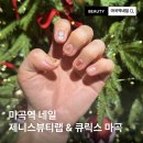 7128 | 마곡역네일 제니스뷰티랩&amp;큐릭스 마곡점 이달의아트 후기