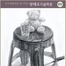 양재호미술학원