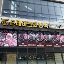 덕천초등학교 | 안양 가성비 데이트코스 스테이크의정석 덕천점 방문 솔직 후기