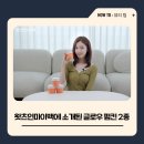 글로우펌킨