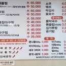 흥수아구찜