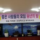 좋은사람들의모임