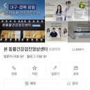 본 동물 건강검진영상센터 이미지