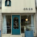 순독살롱 이미지