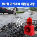 산사태위험 이미지