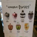 카페베네(영등포구청점) | 카페베네 빙수 신메뉴 멜론빙수 솔직후기!