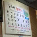 아산 온양온천 전통시장 먹거리 투어 홍두깨 칼국수 짱구 분식 추천