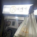 대패가1900마산