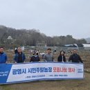 광명농장 이미지