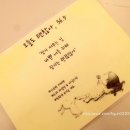 괜찮아36.5