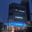 남다른대구막창양주덕계점 | 양주 덕계역 맛집 양주 막창 '남다른 대구막창 양주덕계점' 솔직후기 | 실패없는 메뉴추천