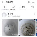 보문산로 | 대전 중구 보문산로(산성동) 삼성 통돌이 세탁기 청소 후기