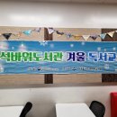 석바위도서관 네이버블로그