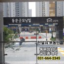 평택새빛초등학교병설유치원 이미지