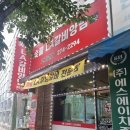 바른고기숯불양념갈비 | 어정역고기집 숯불LA갈비양념 솔직후기