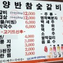 양반참숯갈비 | 천안 갈비 맛집 영성동 중앙시장 양반참숯갈비 가족모임으로 다녀온 후기