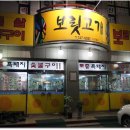 제주도토종흙돼지 이미지