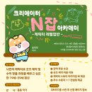 잡아카데미