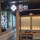 동산동-03 | [운정맛집] 스타필드빌리지에서 만난 퓨전한식 맛집 '정희' 후기 + 스타필드빌리지 둘러보기