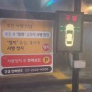 전진세차장 이미지