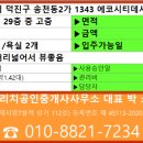 에코데시앙공인중개사사무소 이미지