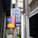 대성쌀집 이미지