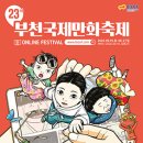 재단법인한국만화영상진흥원 이미지