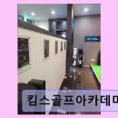 킴스골프아카데미 네이버블로그