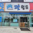 (주)펫월드