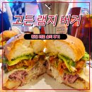 노안아시아마트 | 잠실 고든램지 버거 리얼 후기 (미국 오리지날 고든램지 버거랑 비교)