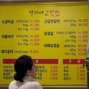 박가네고깃간 - 동대문구 답십리로62길 22-2 | 박가네고깃간