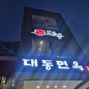 이비가짬뽕올림픽공원점 | 감일동 주차편한 맛집 이비가 짬뽕 올림픽공원점 후기