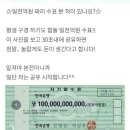 염라대왕도 부러워 하는 국회의원의 특권 이미지