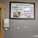GR(고흥군)-[고흥로]-상-30 | [고흥 맛집] 삼겹살백반 외길, 동방기사식당🥓