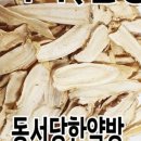영생한약방 - 구미시 문장로 202 | 영생한약방