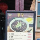 장강 | 오산 장강 중국집 가족모임 주차 짜장면 탕수육 후기