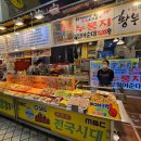 황부자 | 속초 중앙시장 맛집 황부자튀김 포장 후기