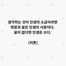 인생을 글로 쓰다 이미지