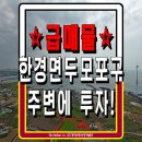 두모리포구 이미지