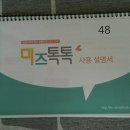 판파니 | 엄마와 미즈톡톡 제3회 다녀왔어요.