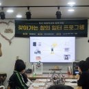 CLC희망학교용인지역아동센터 | 최혜란 이사장 "그 무엇보다 사랑의힘이 제일 큽니다"