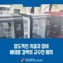 인적자원개발원사