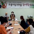 초롱이둥지마을 이미지