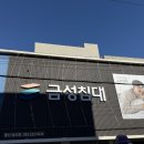 삼산금성 이미지