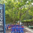십이선녀탕캠핑장