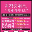 평생비젼요양보호사교육원