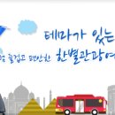 한별여행 이미지