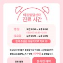 광교연세소아청소년과의원 이미지